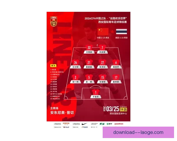 中国男足亚洲杯预选赛客场2比2战平越南 无缘提前出线仍保持晋级希望