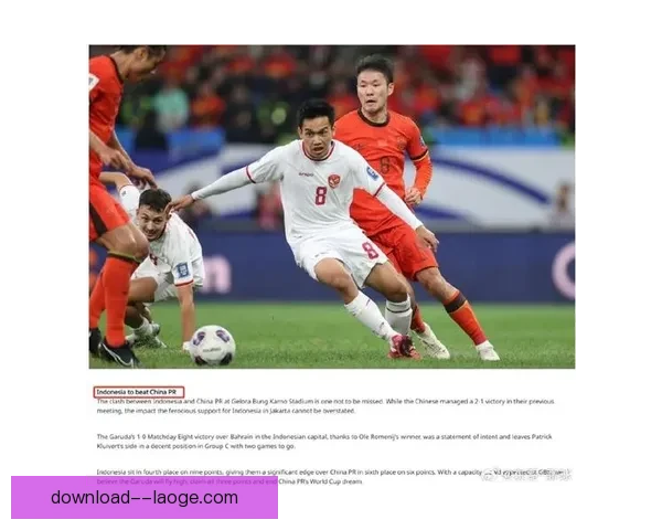 中国男足主场小胜印尼 拜合拉木一球定胜局晋级18强 中国男足主场小胜印尼 拜合拉木一球定胜局晋级18强