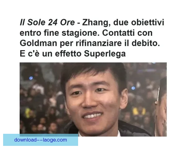 张康阳未能按时偿还贷款 导致失去国际米兰控股权